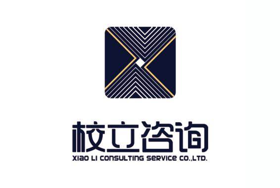 成都校立商务信息咨询有限责任公司 专业信息咨询服务解析